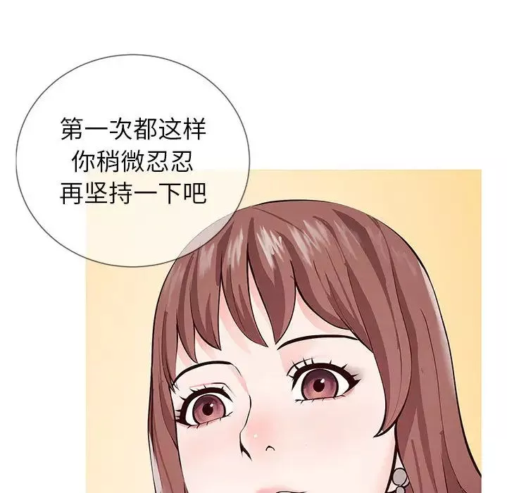 同一屋檐第1話