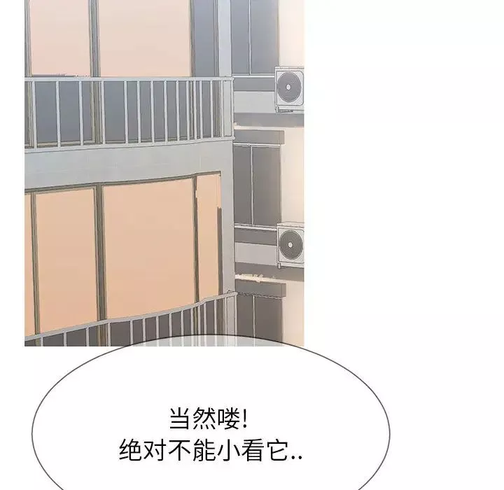 同一屋檐-第1话 - 图片 30