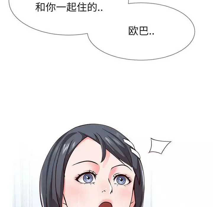 同一屋檐第1話