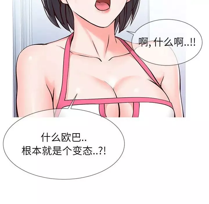 同一屋檐-第1话 - 图片 36