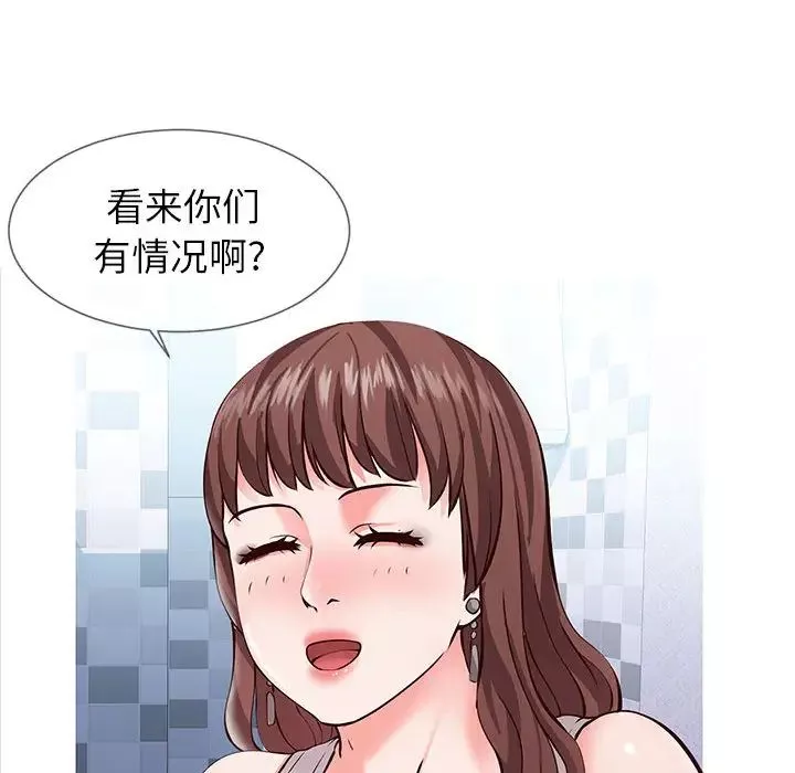 同一屋檐第1話