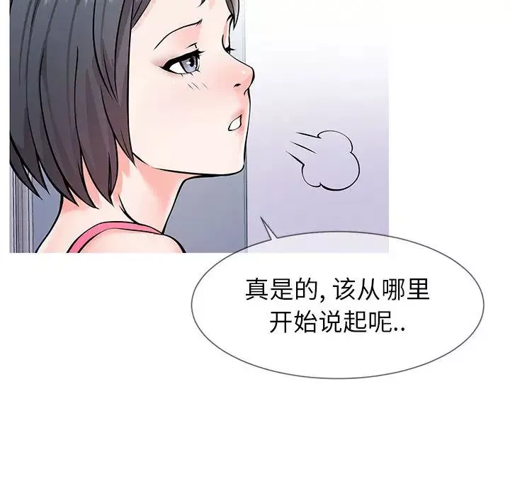 同一屋檐第1話