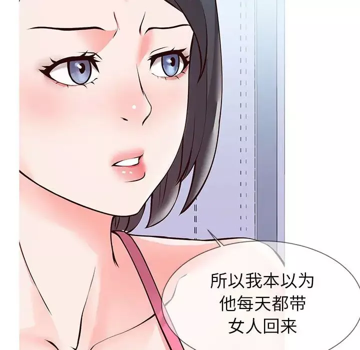 同一屋檐第1話