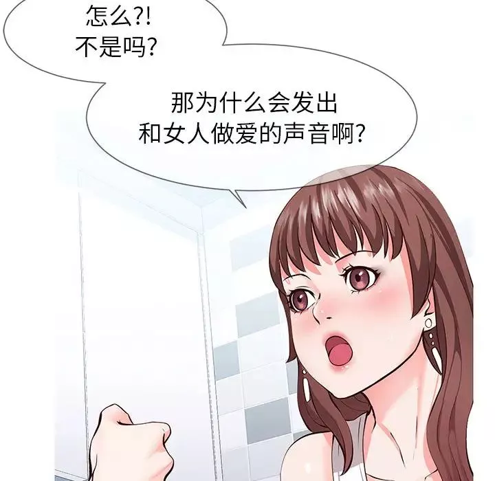 同一屋檐-第1话 - 图片 44