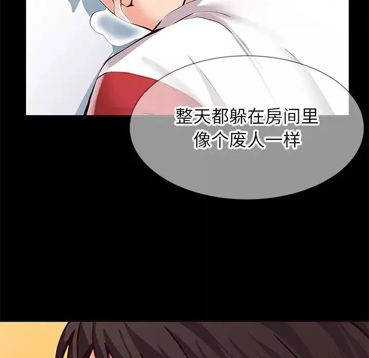 同一屋檐-第1话 - 图片 63