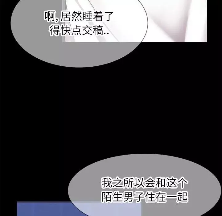 同一屋檐第1話
