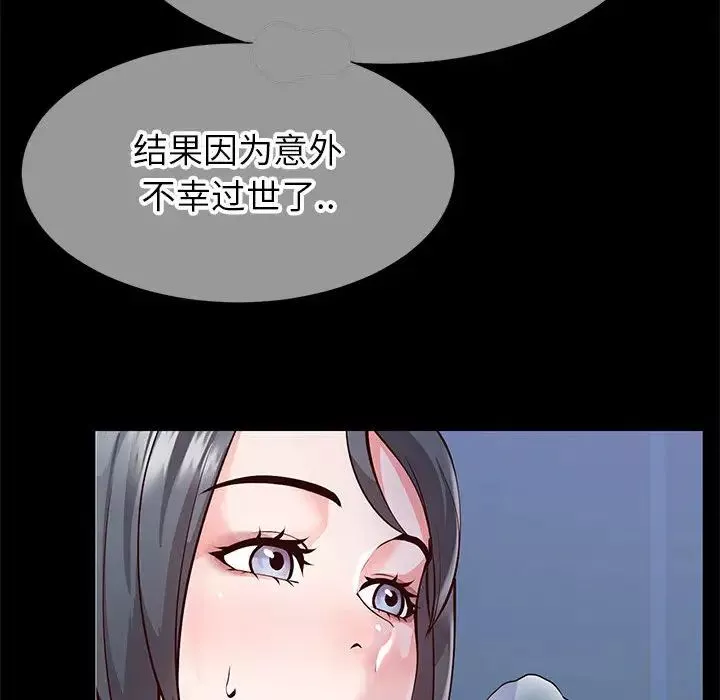 同一屋檐第1話