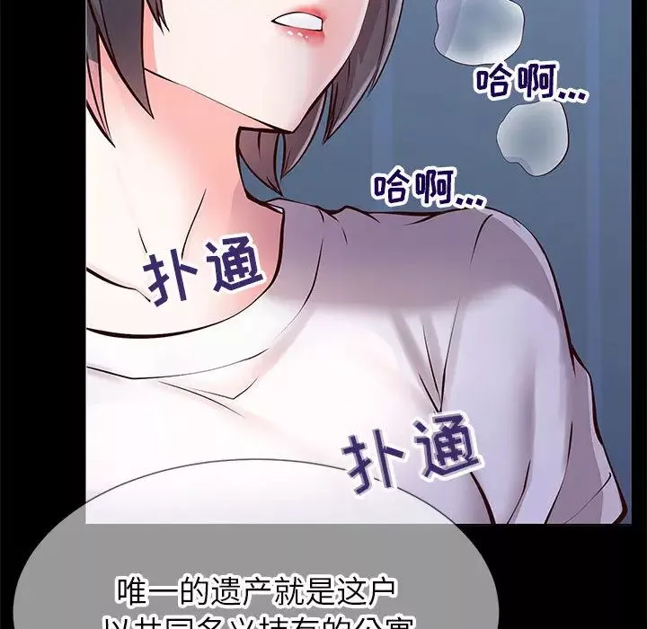 同一屋檐第1話