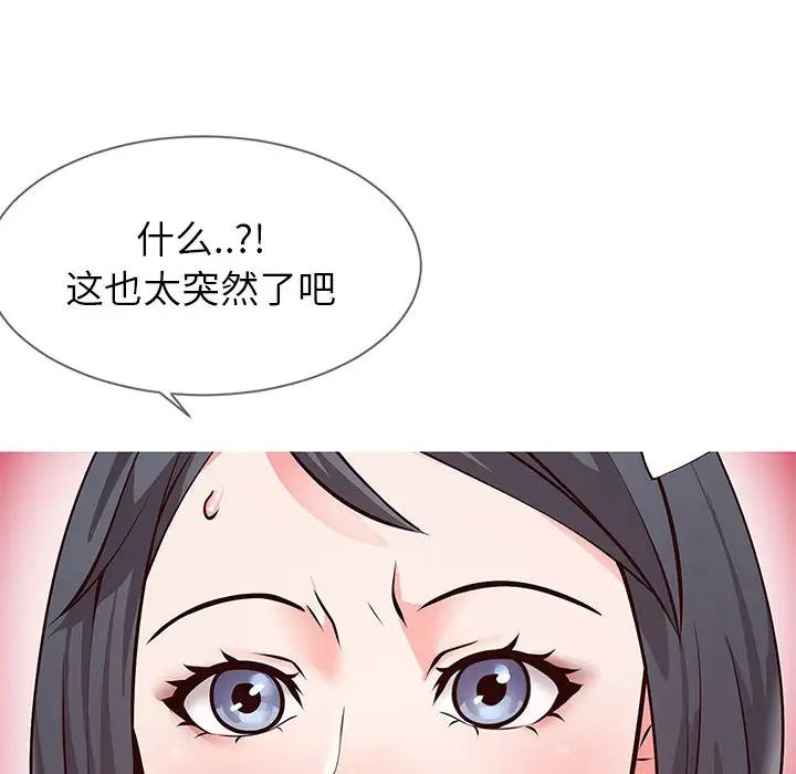 同一屋檐第1话