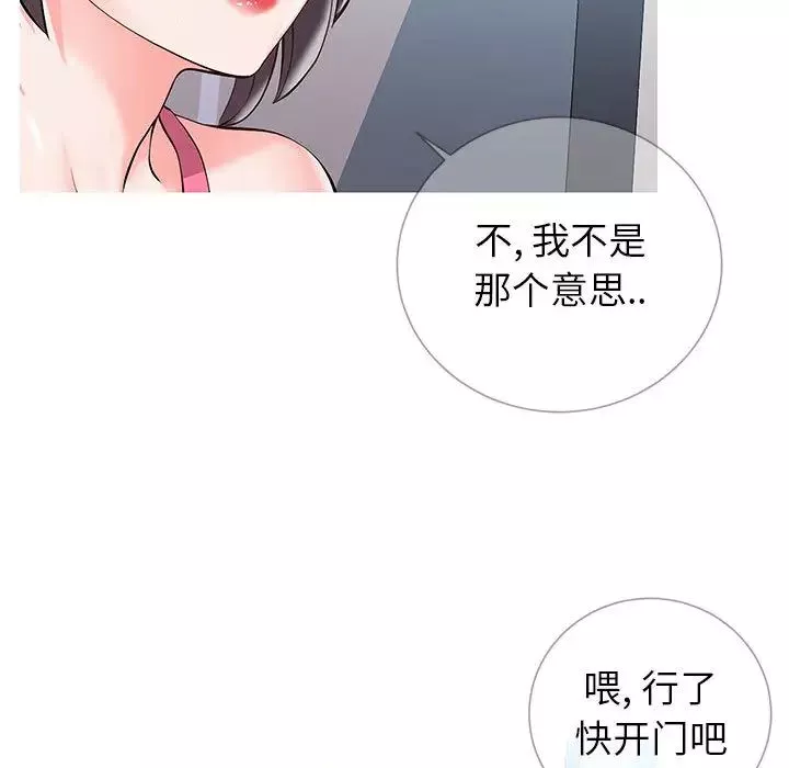 同一屋檐第1話
