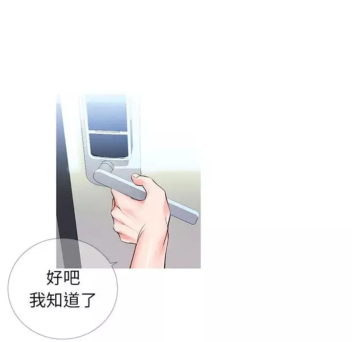 同一屋檐-第1话 - 图片 95