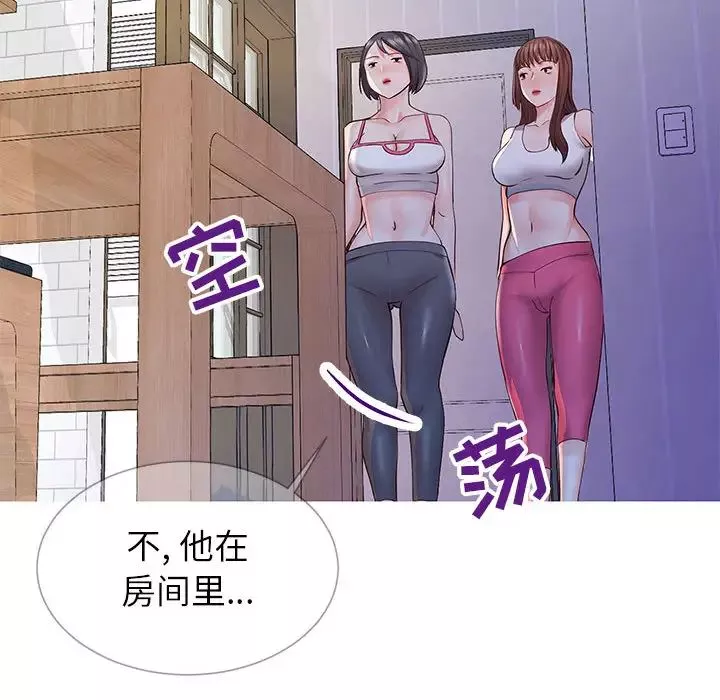 同一屋檐第1話