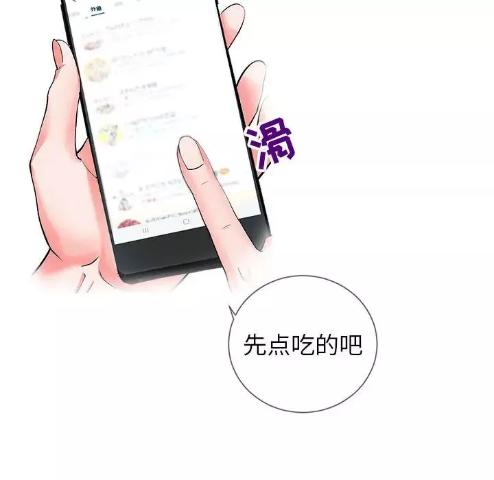 同一屋檐第1話