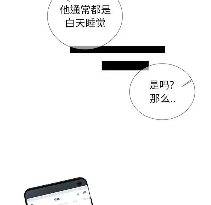 同一屋檐-第1话 - 图片 100