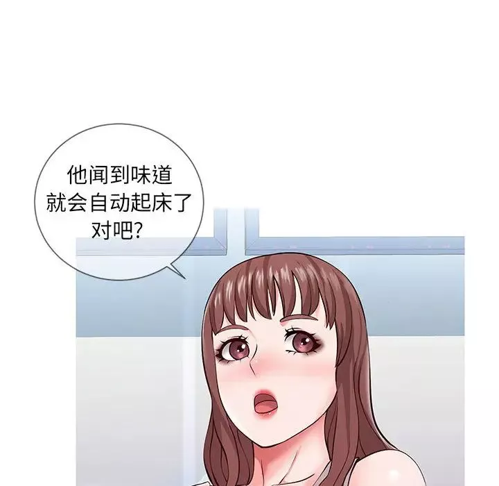 同一屋檐第1話