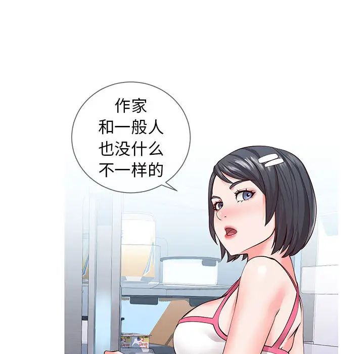 同一屋檐第1话