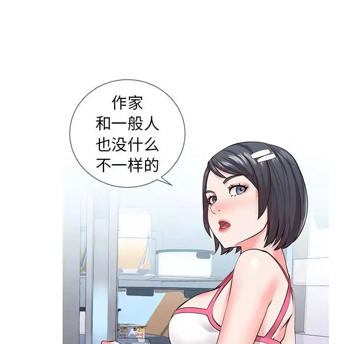 同一屋檐-第1话 - 图片 105