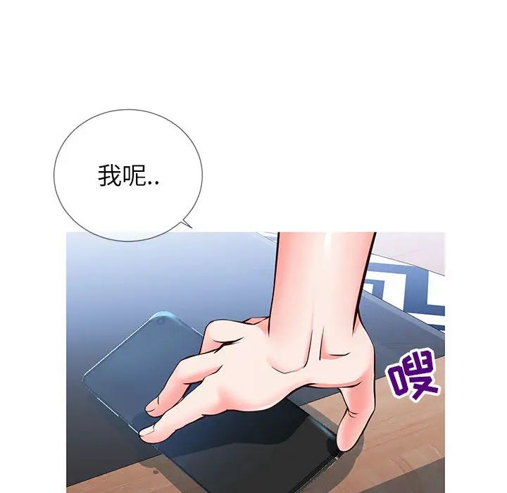 同一屋檐第1话