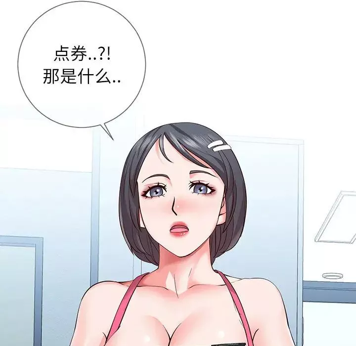 同一屋檐-第1话 - 图片 112