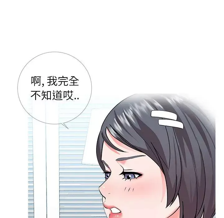 同一屋檐第1話