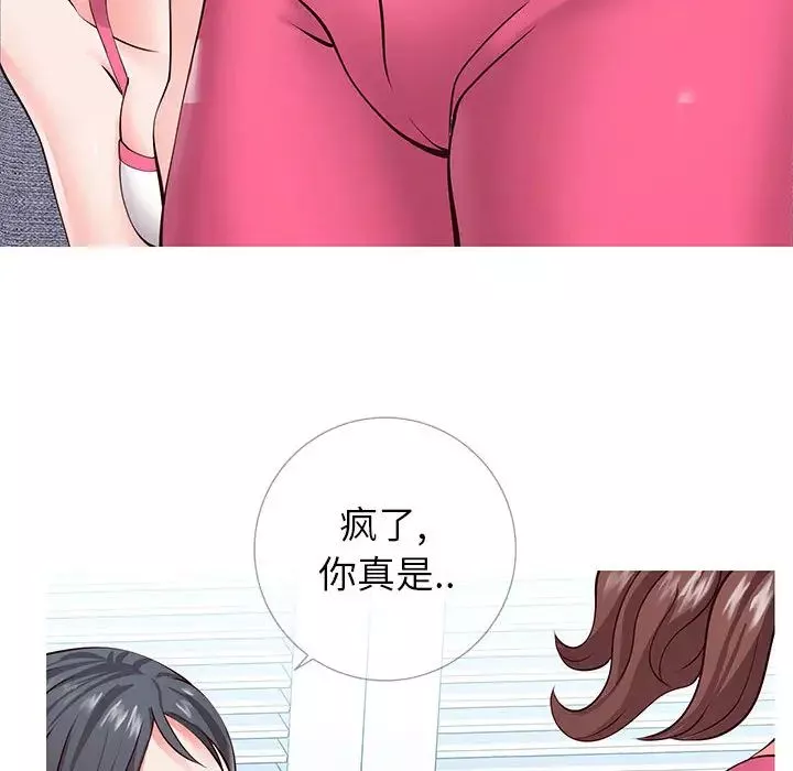 同一屋檐第1話