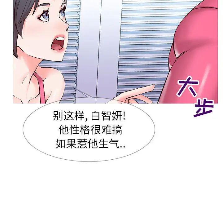 同一屋檐第1话