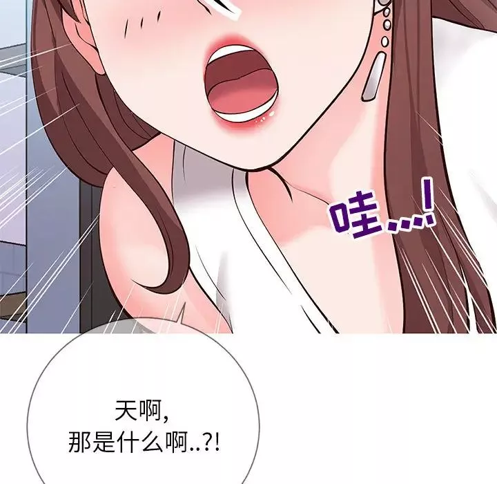 同一屋檐第1話