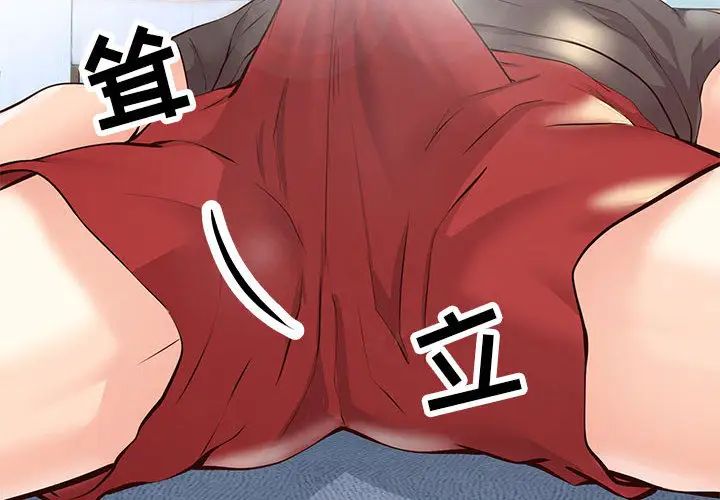 同一屋檐第2话