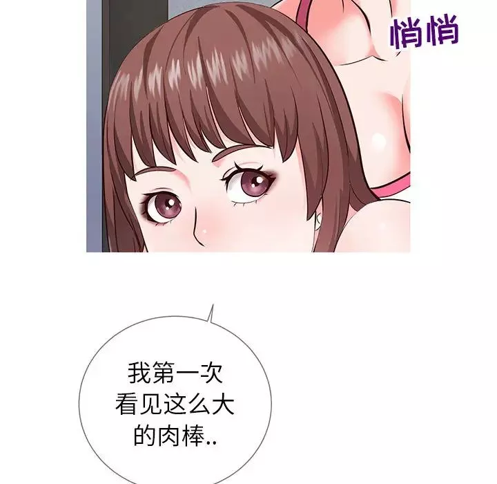 同一屋檐第2話