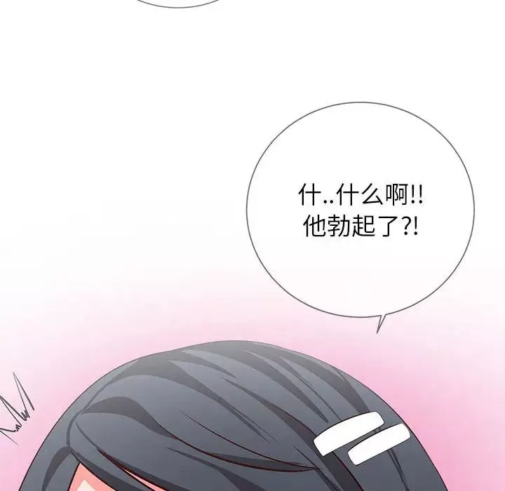 同一屋檐第2話