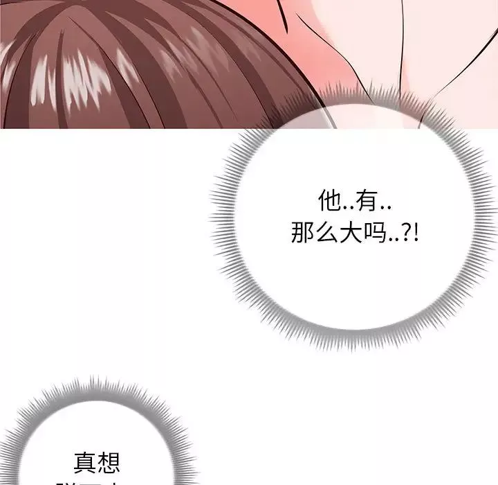 同一屋檐-第2话 - 图片 15