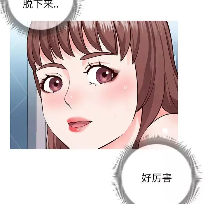 同一屋檐-第2话 - 图片 16