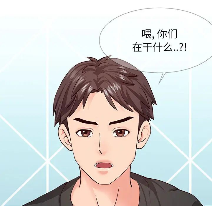 同一屋檐第2话