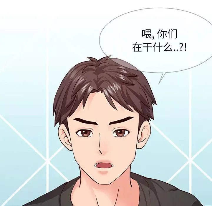 同一屋檐-第2话 - 图片 26