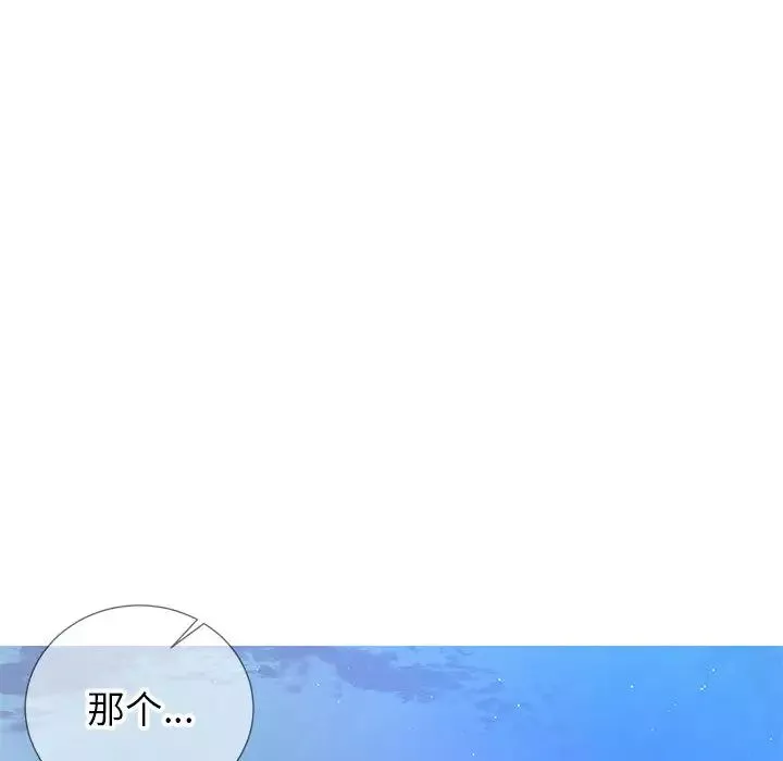 同一屋檐第2話