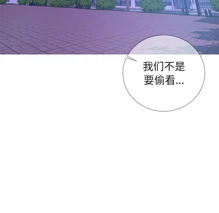 同一屋檐-第2话 - 图片 31