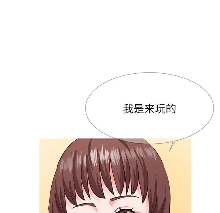 同一屋檐第2话
