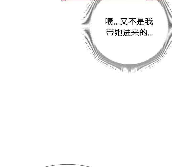 同一屋檐第2话