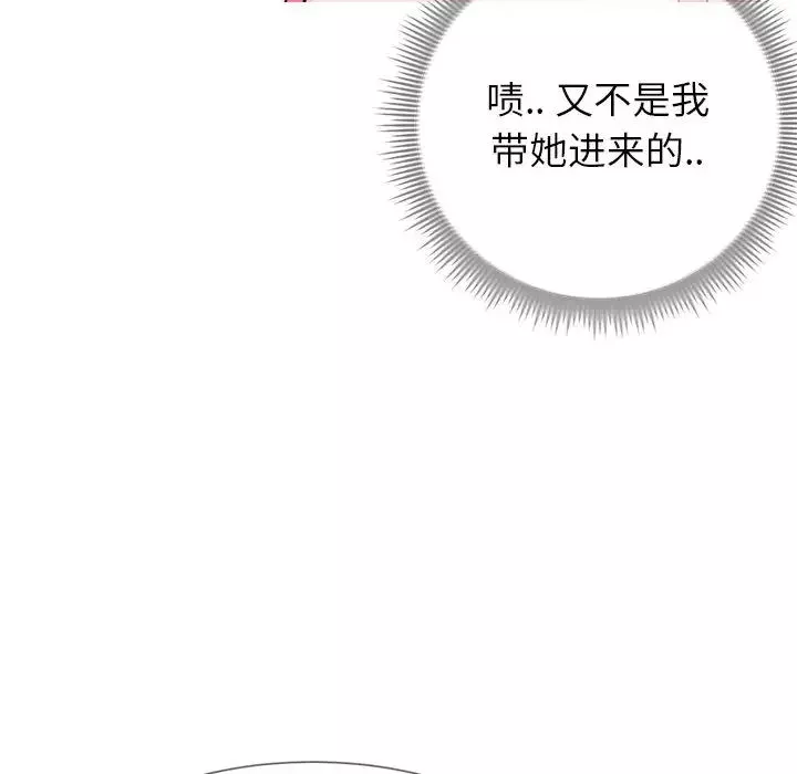 同一屋檐-第2话 - 图片 45