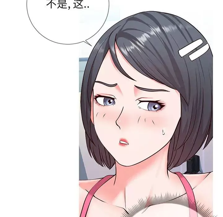 同一屋檐第2話