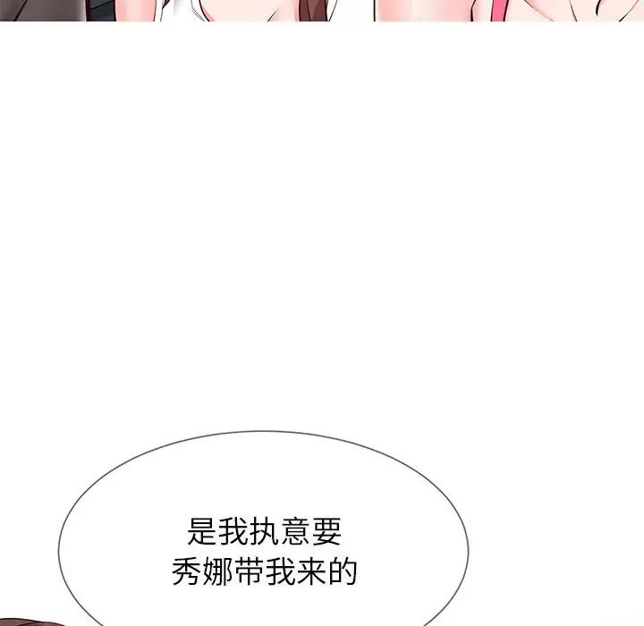 同一屋檐第2话