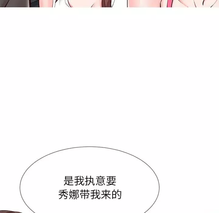 同一屋檐第2話