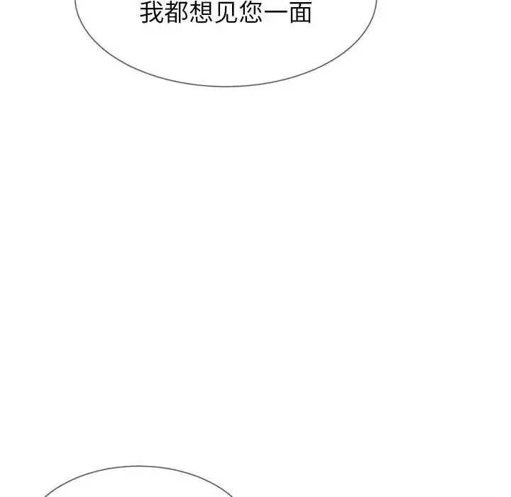 同一屋檐第2話