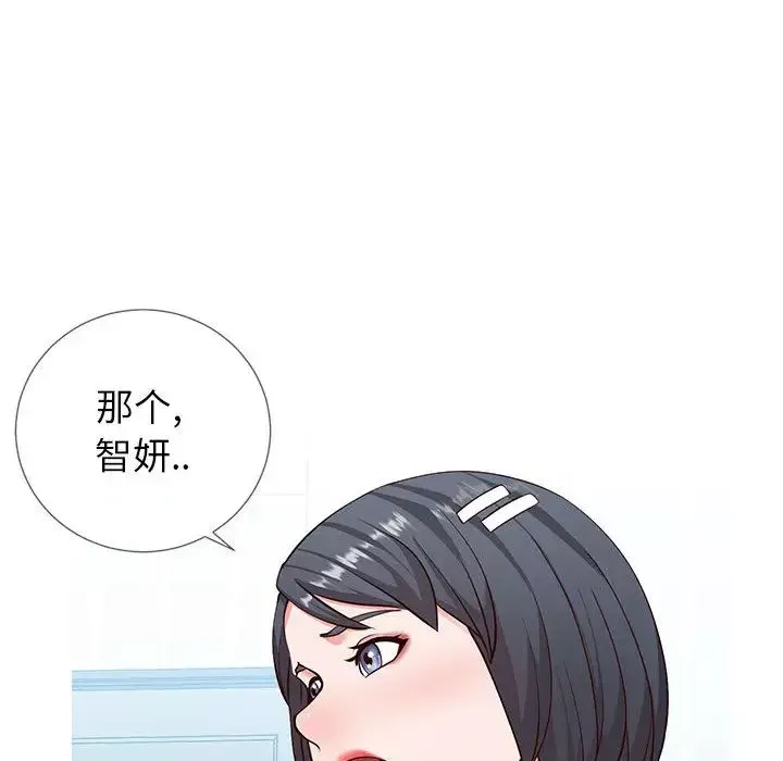 同一屋檐第2話