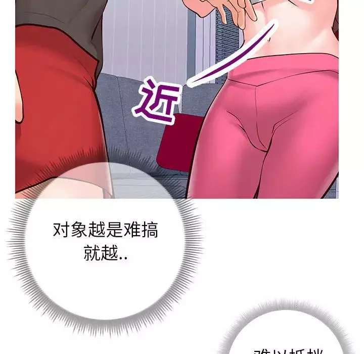 同一屋檐-第2话 - 图片 69
