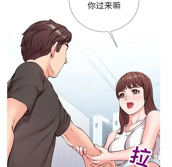 同一屋檐第2話