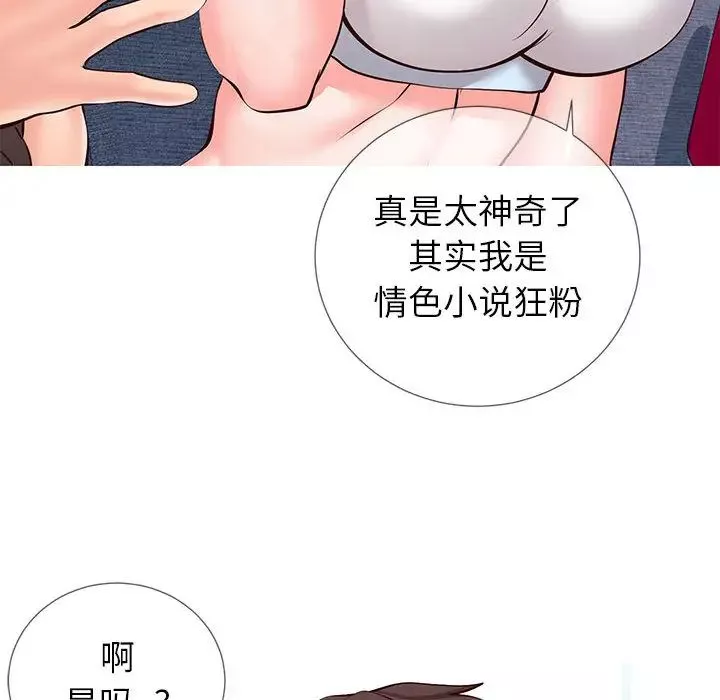 同一屋檐-第2话 - 图片 76