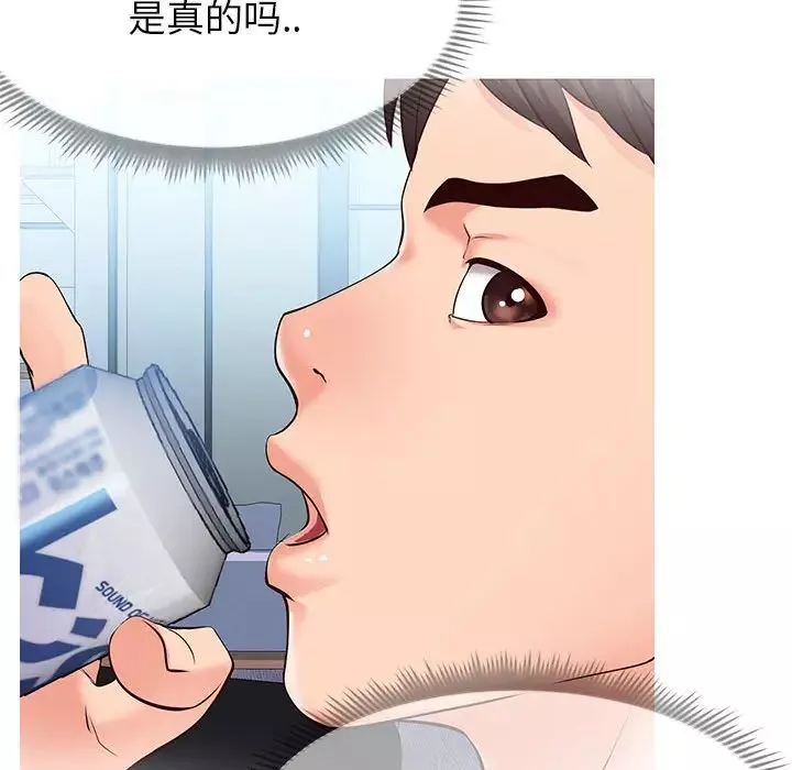同一屋檐-第2话 - 图片 79