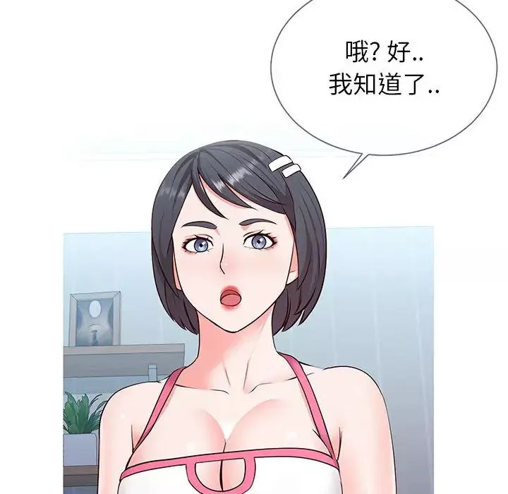同一屋檐-第2话 - 图片 87