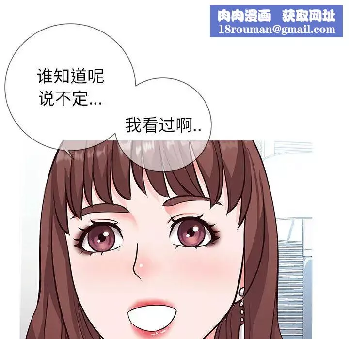 同一屋檐第2話